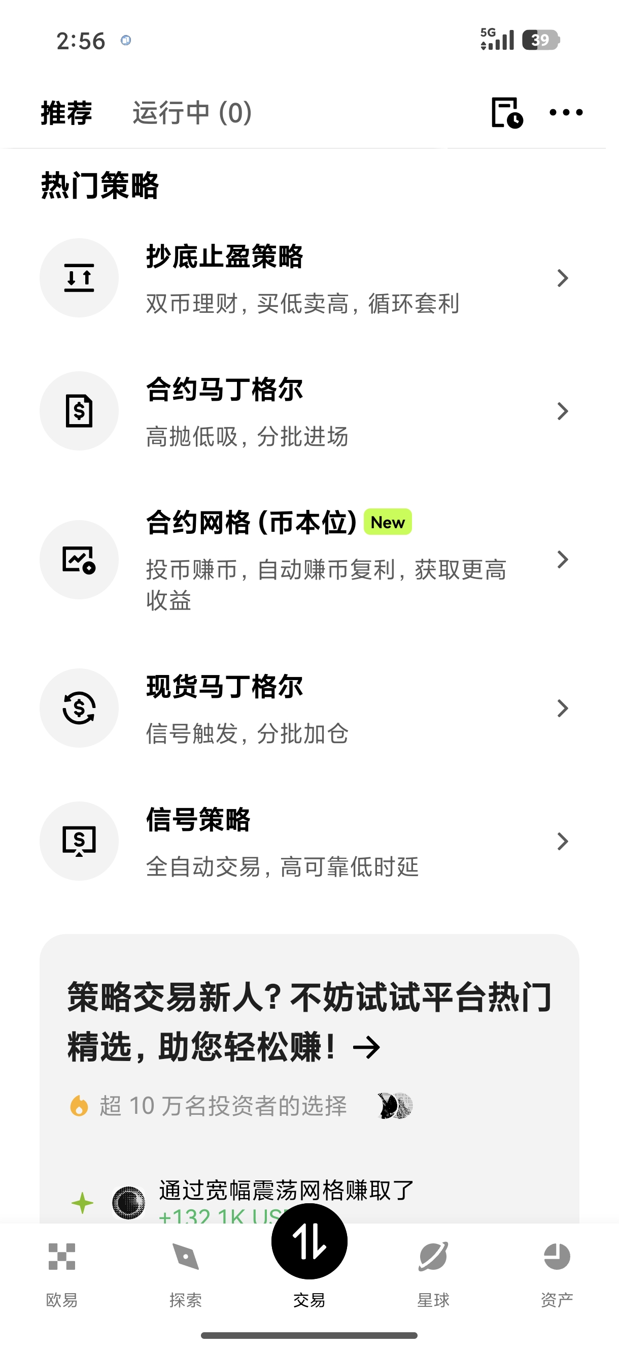 欧e交易所平台下载 资深交易员数字资产客户端部署指南
